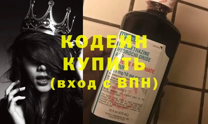 Кодеиновый сироп Lean напиток Lean (лин)  Воткинск 