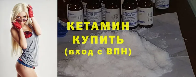 Кетамин ketamine  Воткинск 