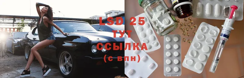 LSD-25 экстази кислота  Воткинск 