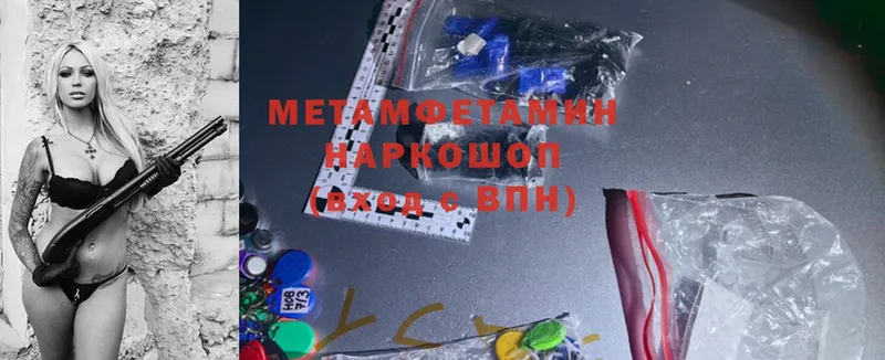 даркнет сайт  OMG онион  МЕТАМФЕТАМИН Methamphetamine  Воткинск 